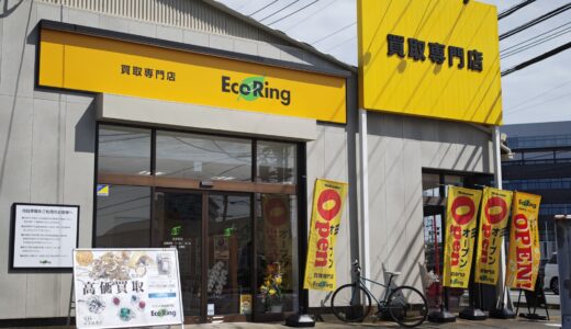 【開店】リラックス二日市店の跡地にエコリング筑紫野店がオープン