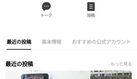 筑紫野市のLINE公式アカウントが超便利なのでご紹介